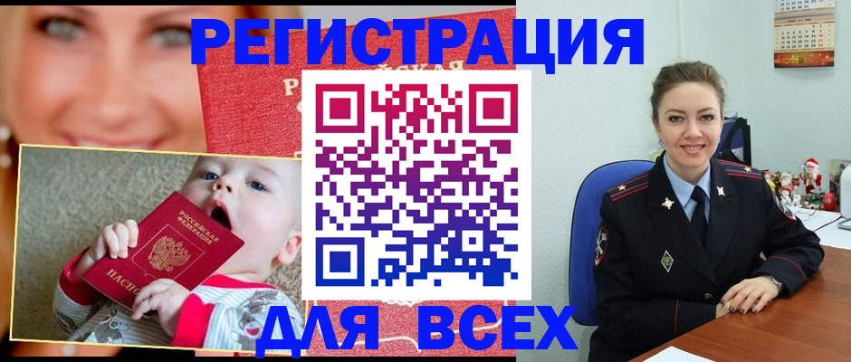 где прописаться в Оленегорске