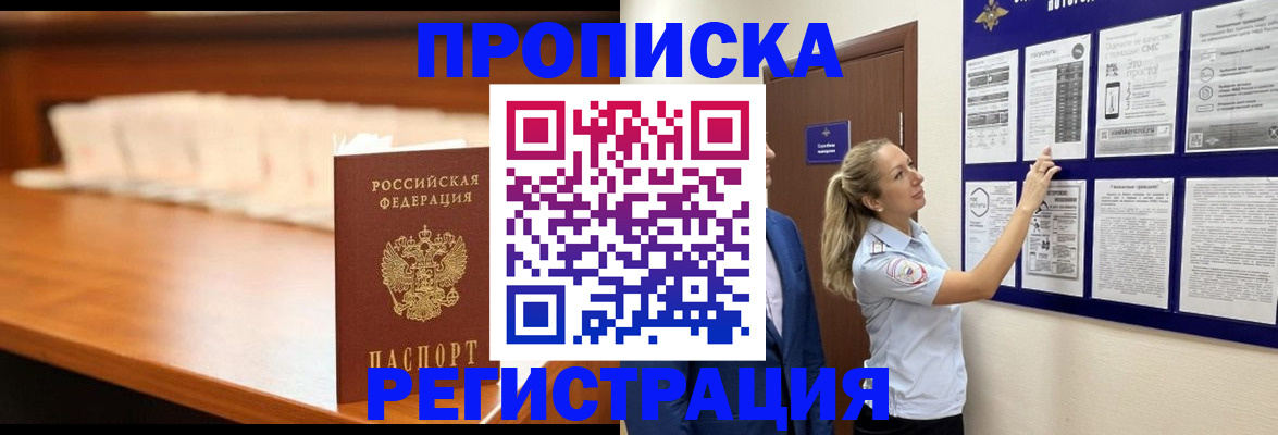 временная регистрация для школы в Оленегорске