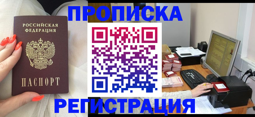 временная регистрация поиск в Оленегорске