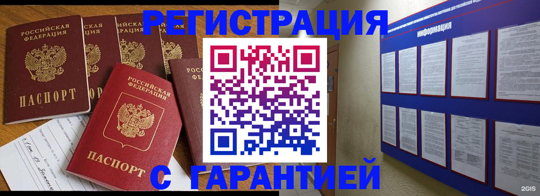 прописка для кредита в Оленегорске