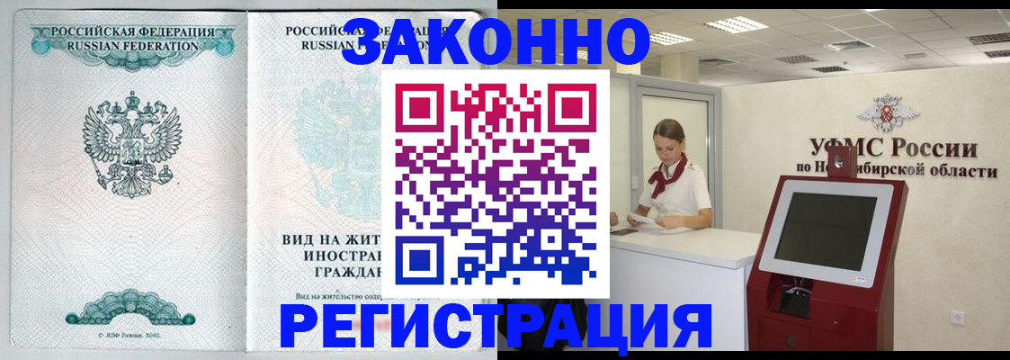 временная регистрация законно в Оленегорске