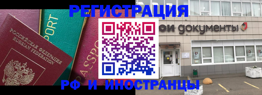 прописка регистрация в Оленегорске