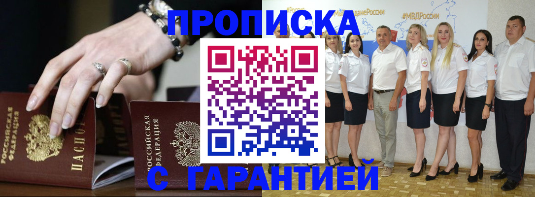 прописка для школы в Оленегорске