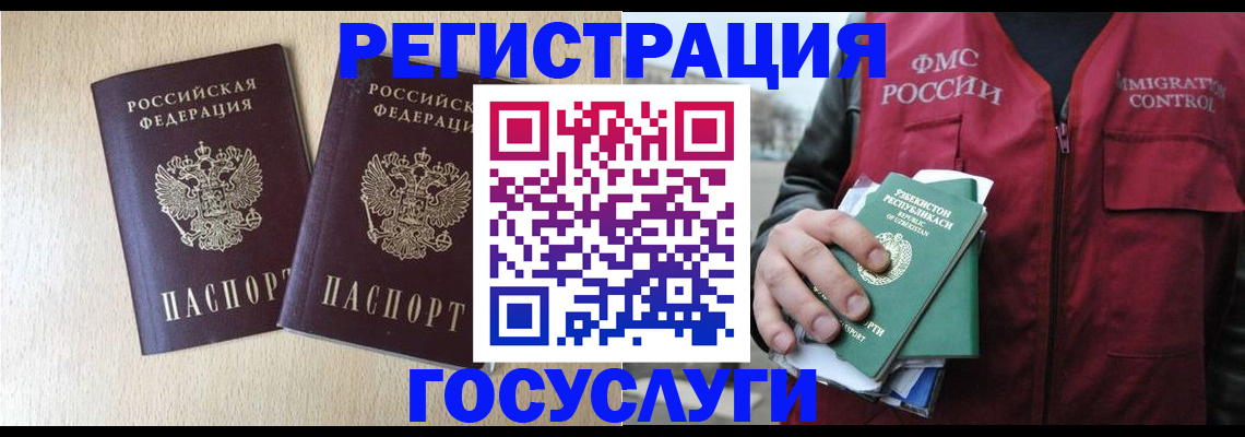 прописка законно в Оленегорске