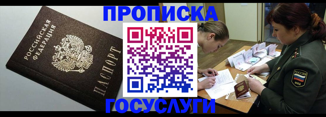 миграционный учет в Оленегорске